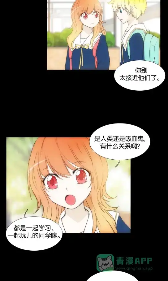 《触不可及》[第113话] 在那个地方 第27页