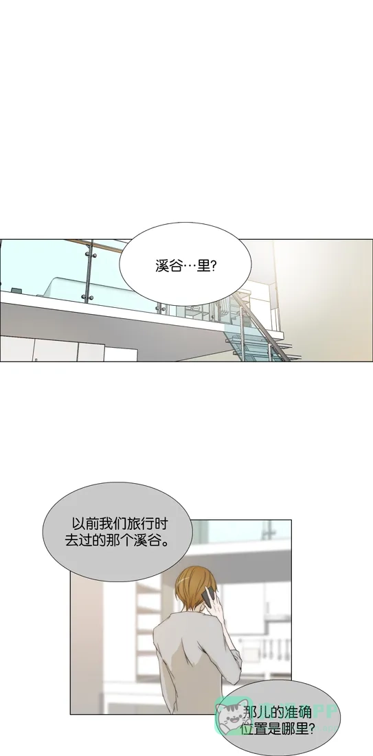 《触不可及》[第113话] 在那个地方 第32页