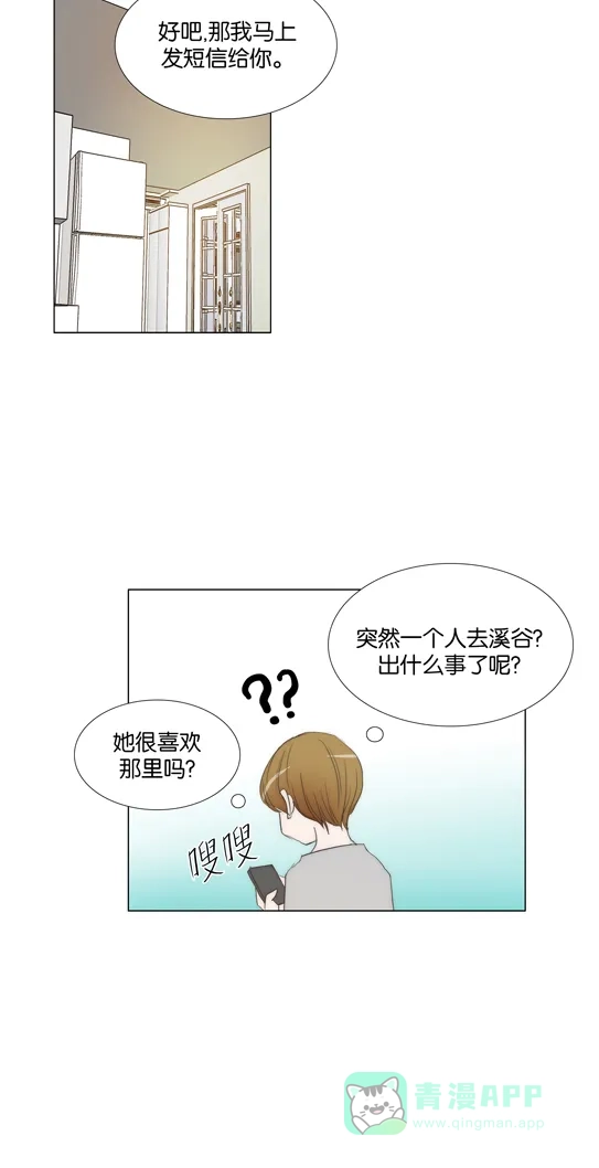 《触不可及》[第113话] 在那个地方 第34页