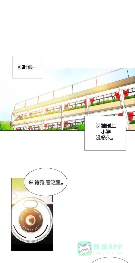 《触不可及》[第113话] 在那个地方 第1页