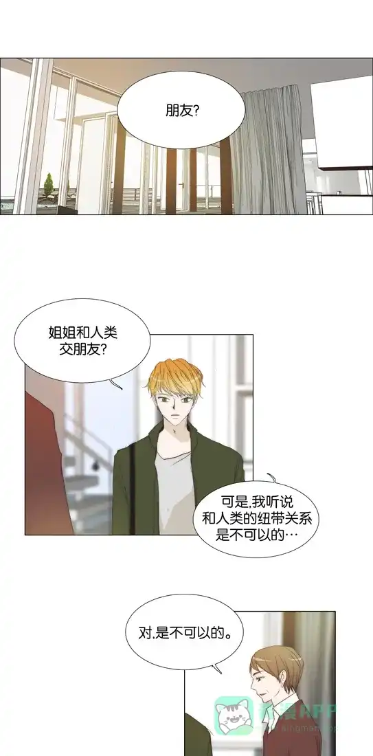 《触不可及》[第113话] 在那个地方 第30页