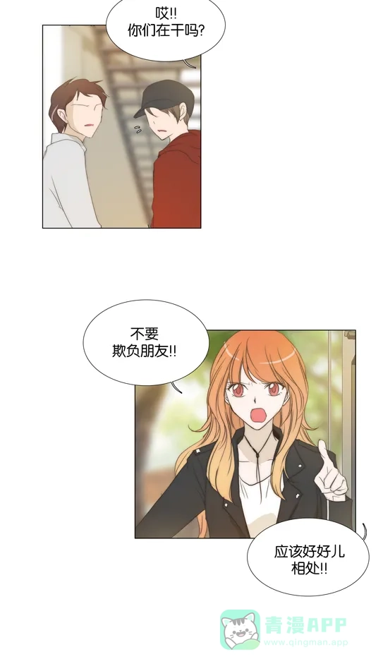 《触不可及》[第113话] 在那个地方 第12页