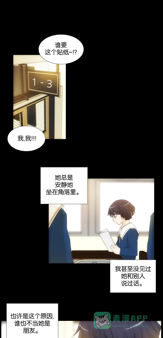 《触不可及》[第113话] 在那个地方 第19页