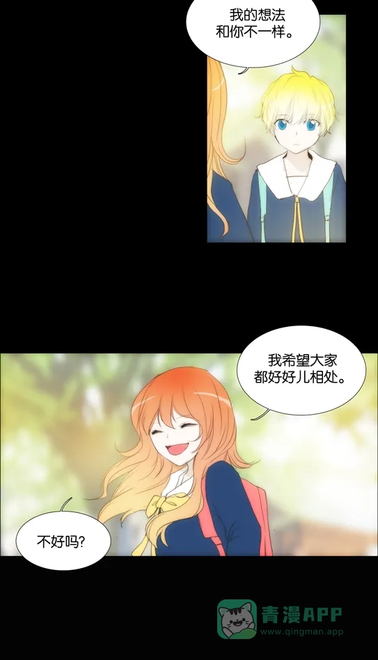《触不可及》[第113话] 在那个地方 第28页
