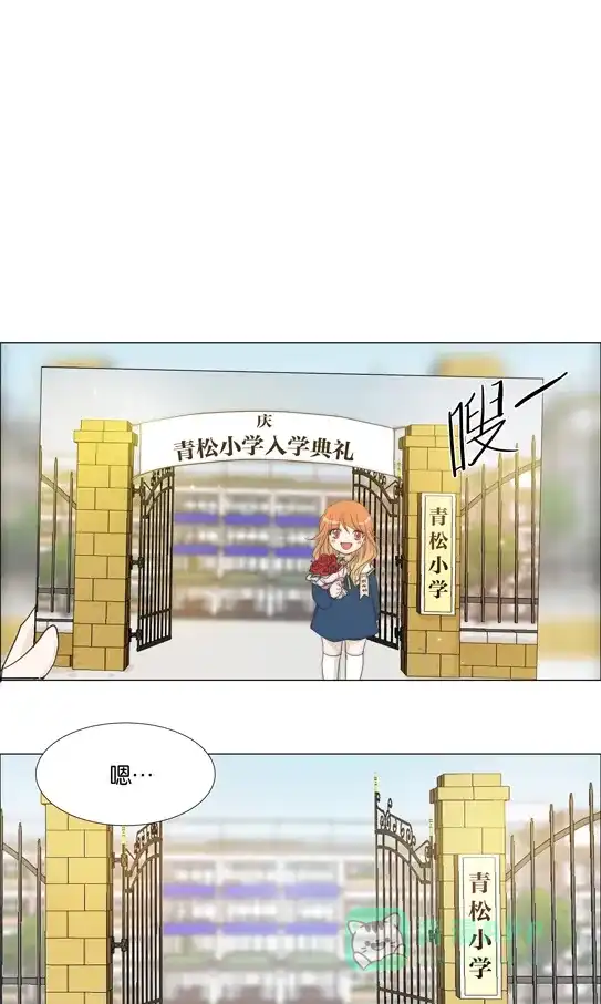 《触不可及》[第113话] 在那个地方 第4页