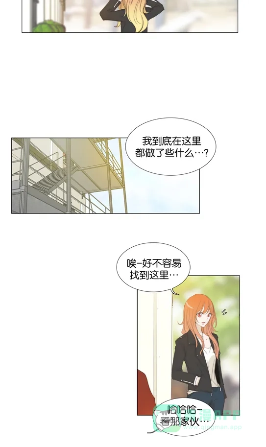 《触不可及》[第113话] 在那个地方 第10页