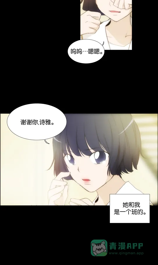 《触不可及》[第113话] 在那个地方 第18页