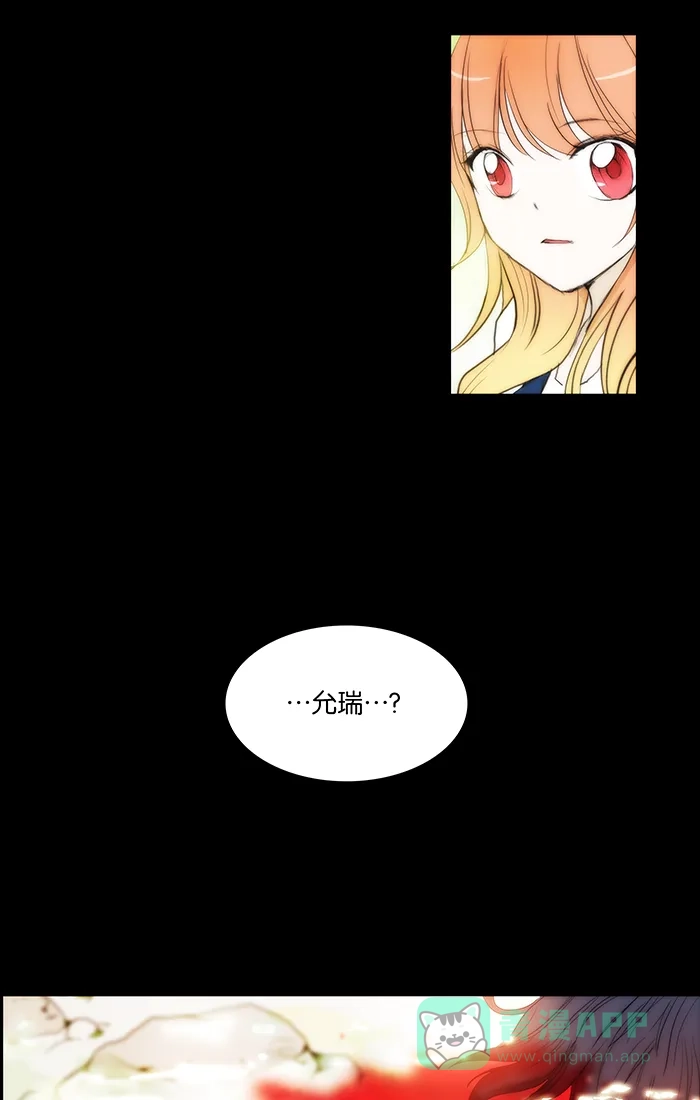 《触不可及》[第114话] 因为我 第25页