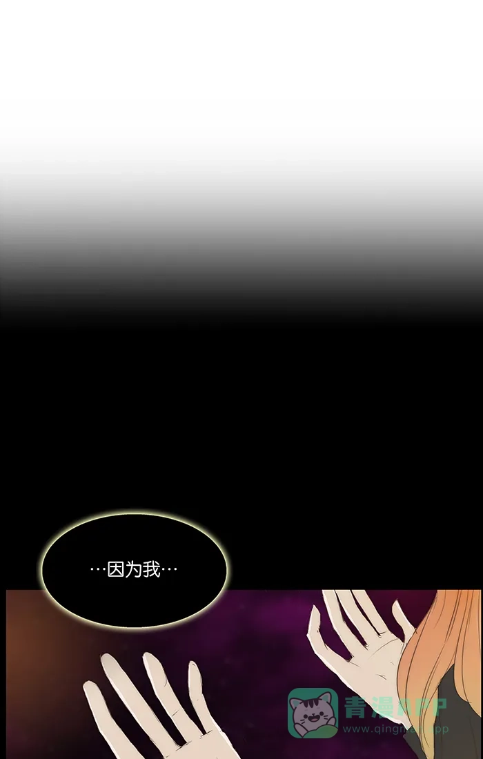 《触不可及》[第114话] 因为我 第37页