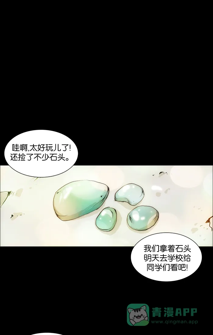 《触不可及》[第114话] 因为我 第14页