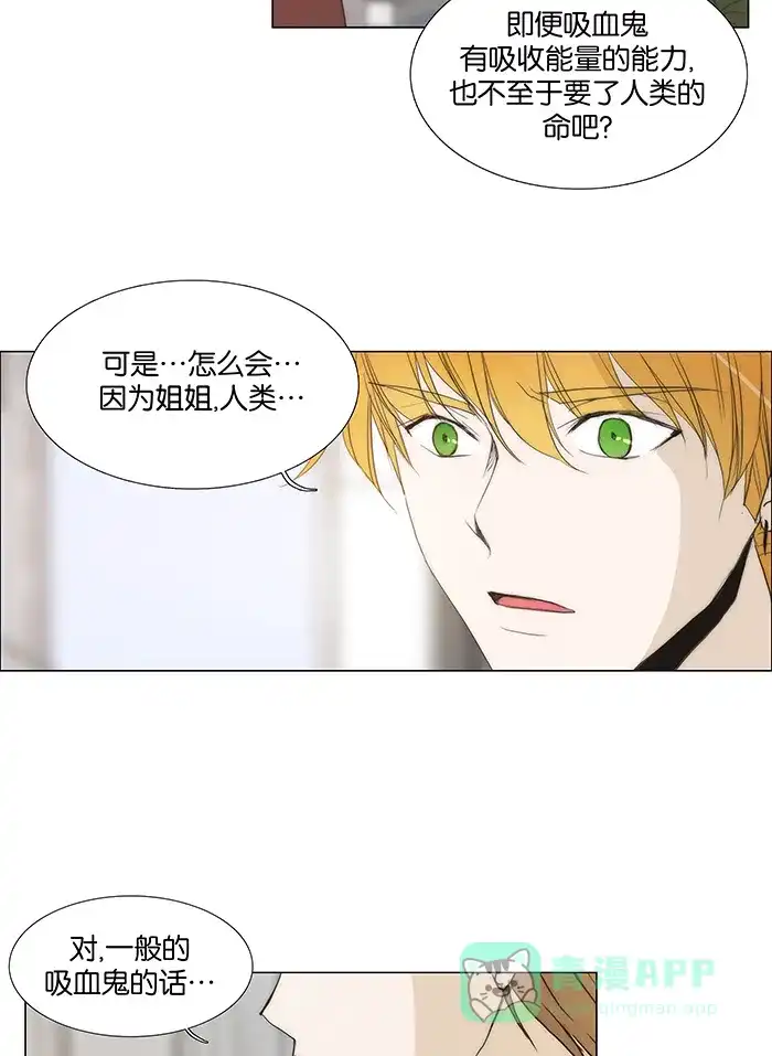 《触不可及》[第114话] 因为我 第35页