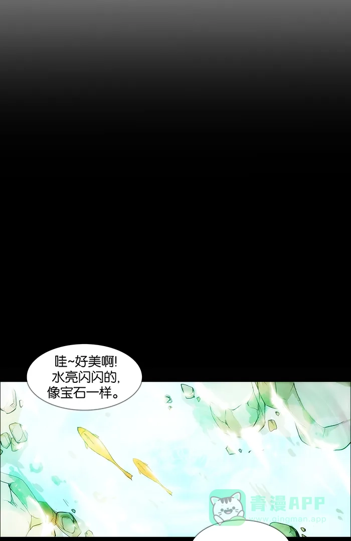 《触不可及》[第114话] 因为我 第10页