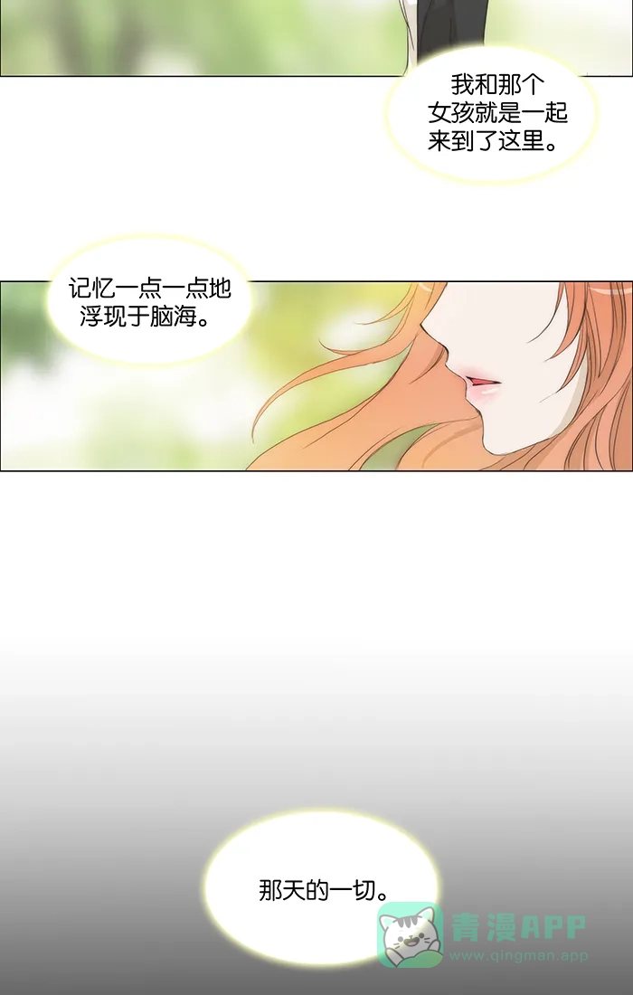 《触不可及》[第114话] 因为我 第9页