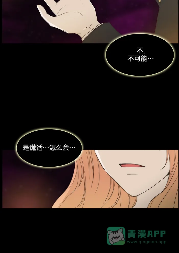 《触不可及》[第114话] 因为我 第38页
