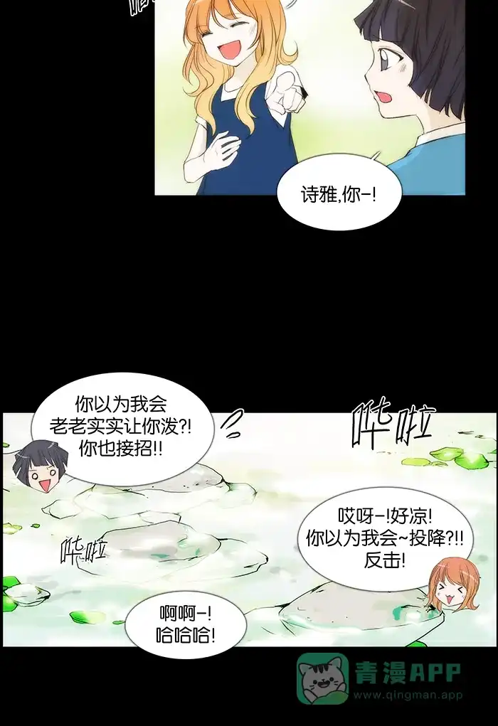 《触不可及》[第114话] 因为我 第13页