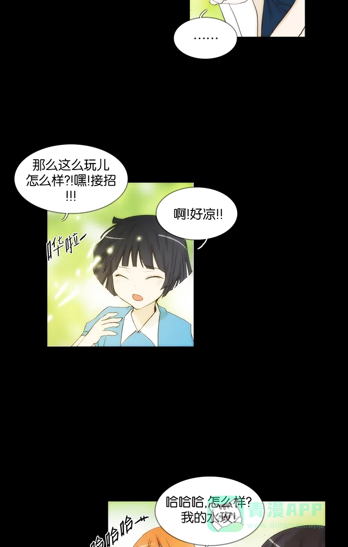 《触不可及》[第114话] 因为我 第12页