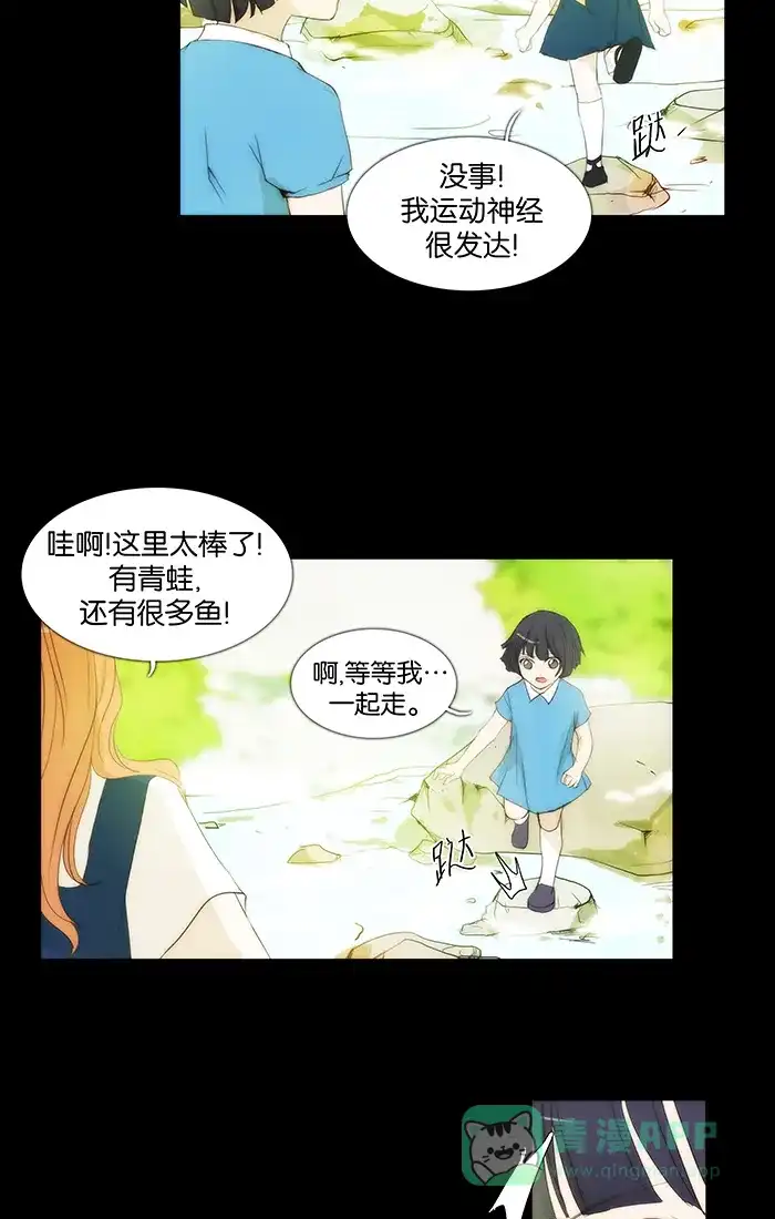 《触不可及》[第114话] 因为我 第23页