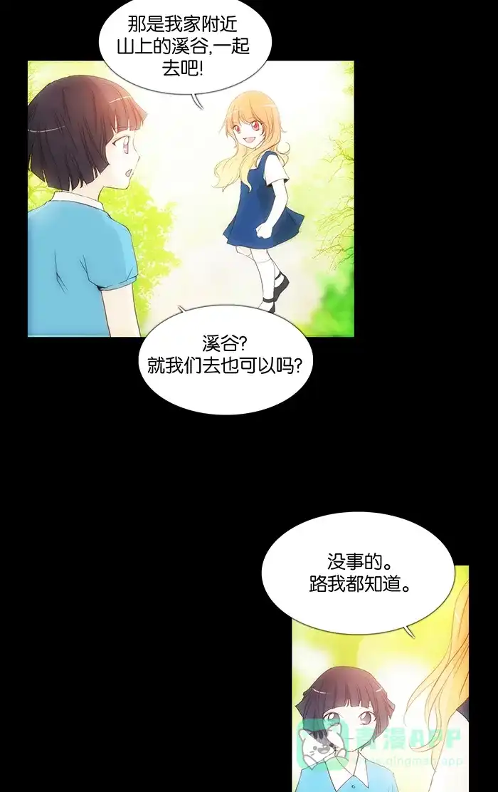 《触不可及》[第114话] 因为我 第2页