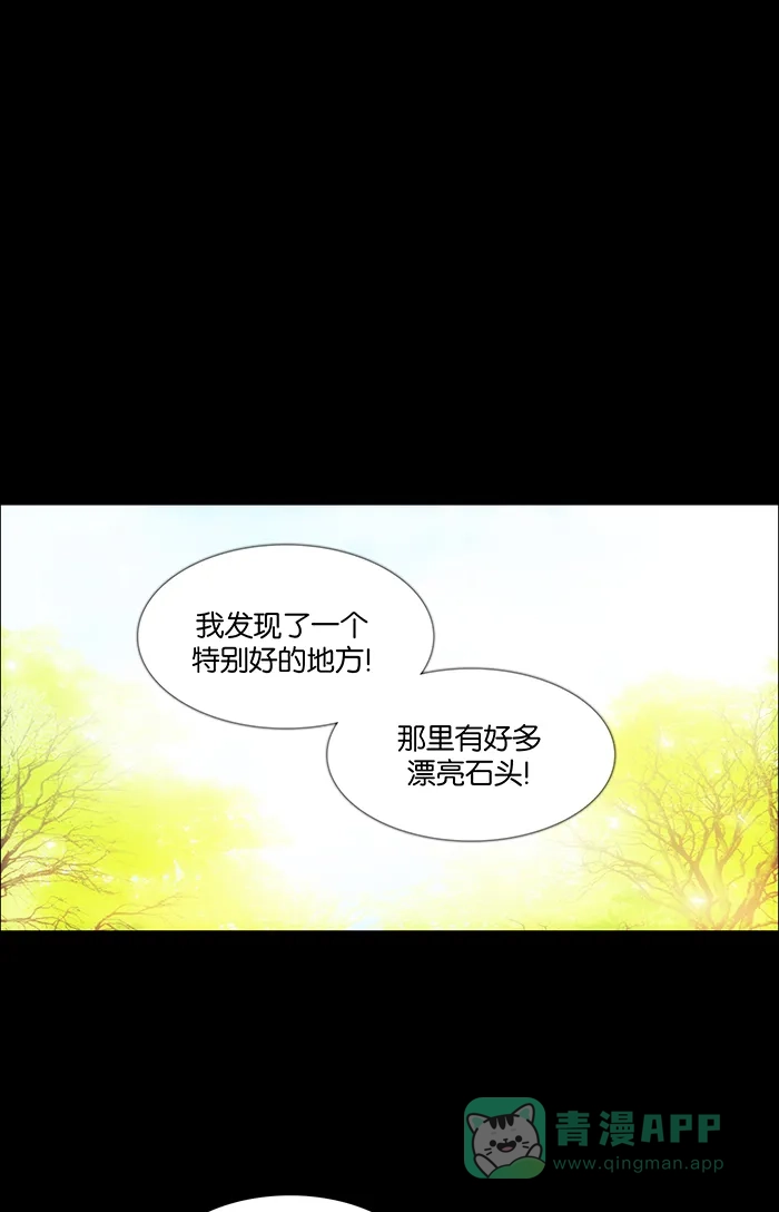《触不可及》[第114话] 因为我 第1页