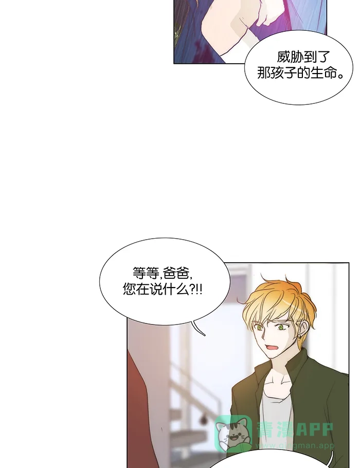 《触不可及》[第114话] 因为我 第34页