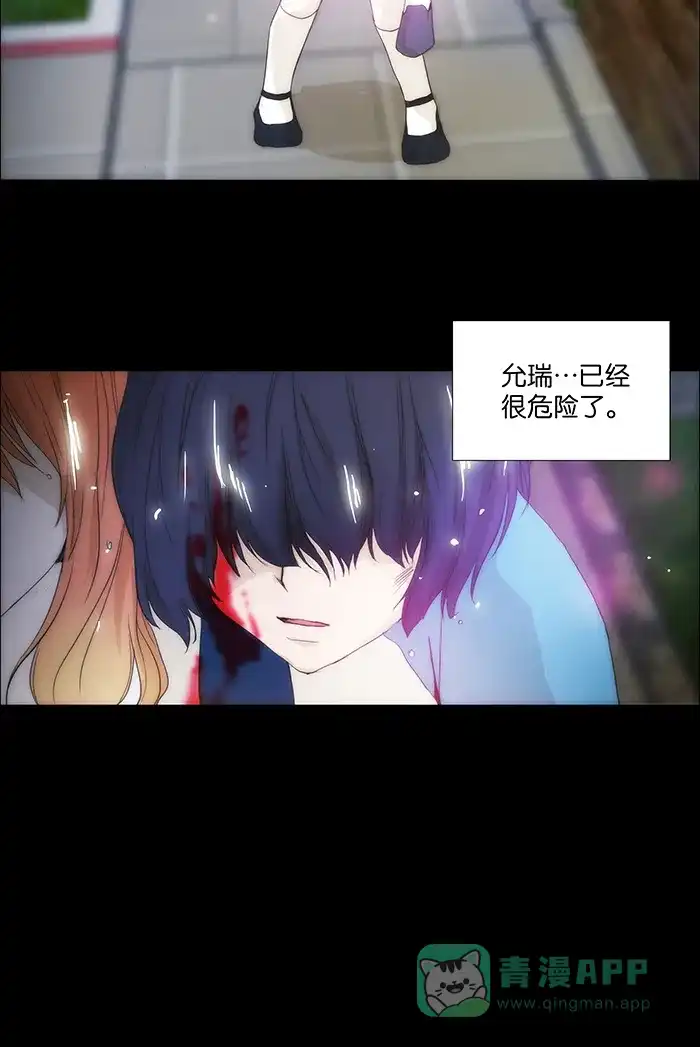 《触不可及》[第114话] 因为我 第31页