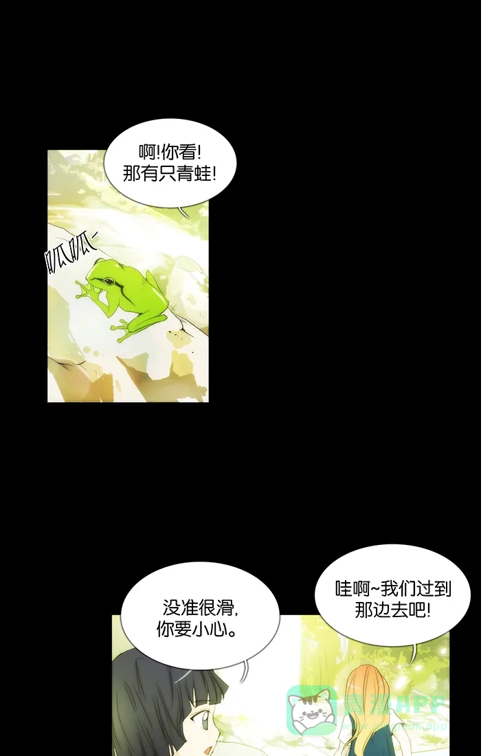 《触不可及》[第114话] 因为我 第22页