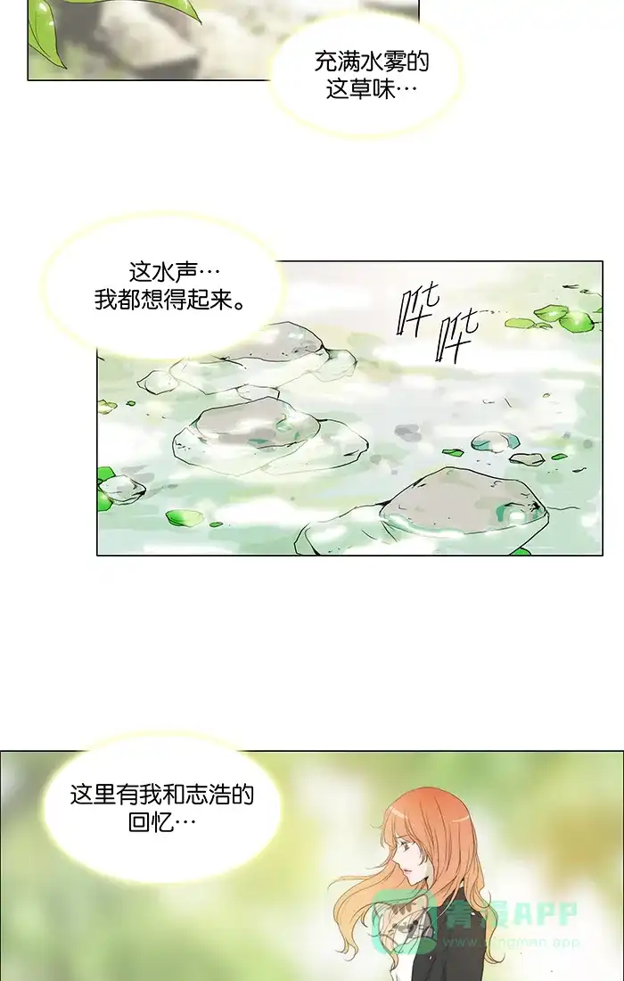 《触不可及》[第114话] 因为我 第8页