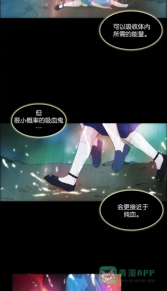 《触不可及》[第115话] 现在怎么办？ 第11页