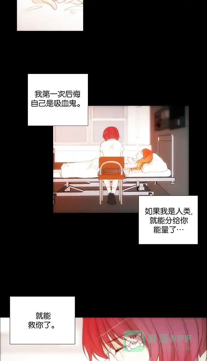 《触不可及》[第115话] 现在怎么办？ 第31页