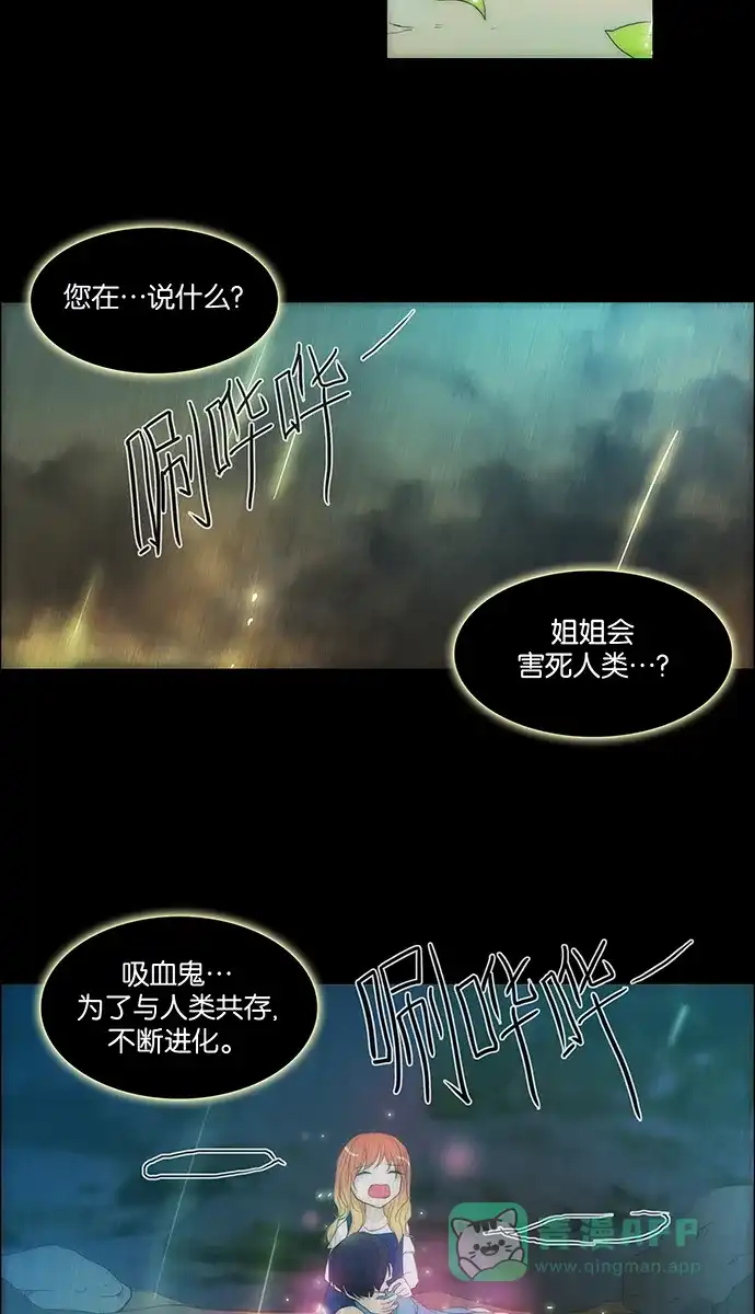 《触不可及》[第115话] 现在怎么办？ 第10页