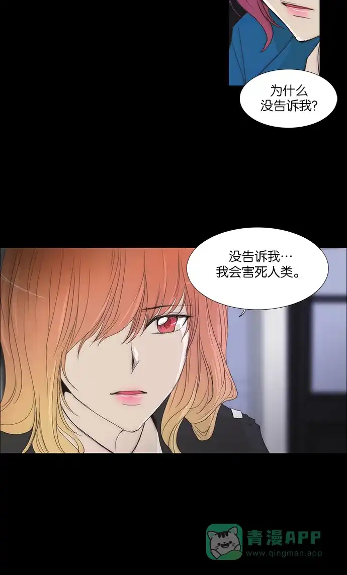《触不可及》[第115话] 现在怎么办？ 第7页