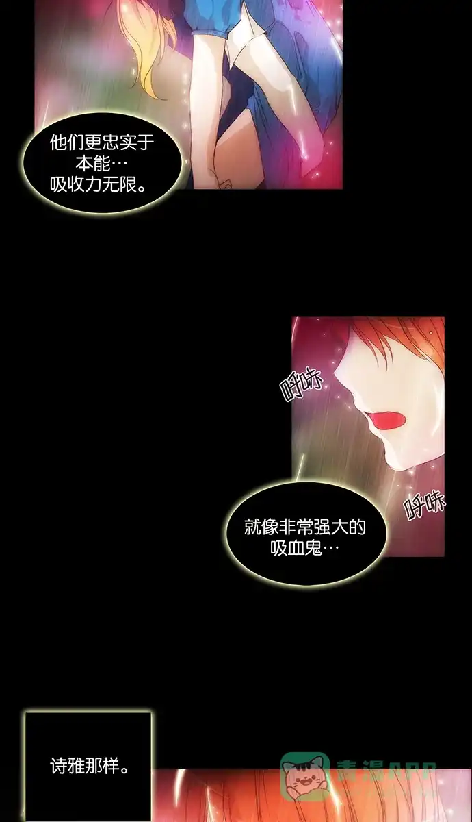 《触不可及》[第115话] 现在怎么办？ 第12页
