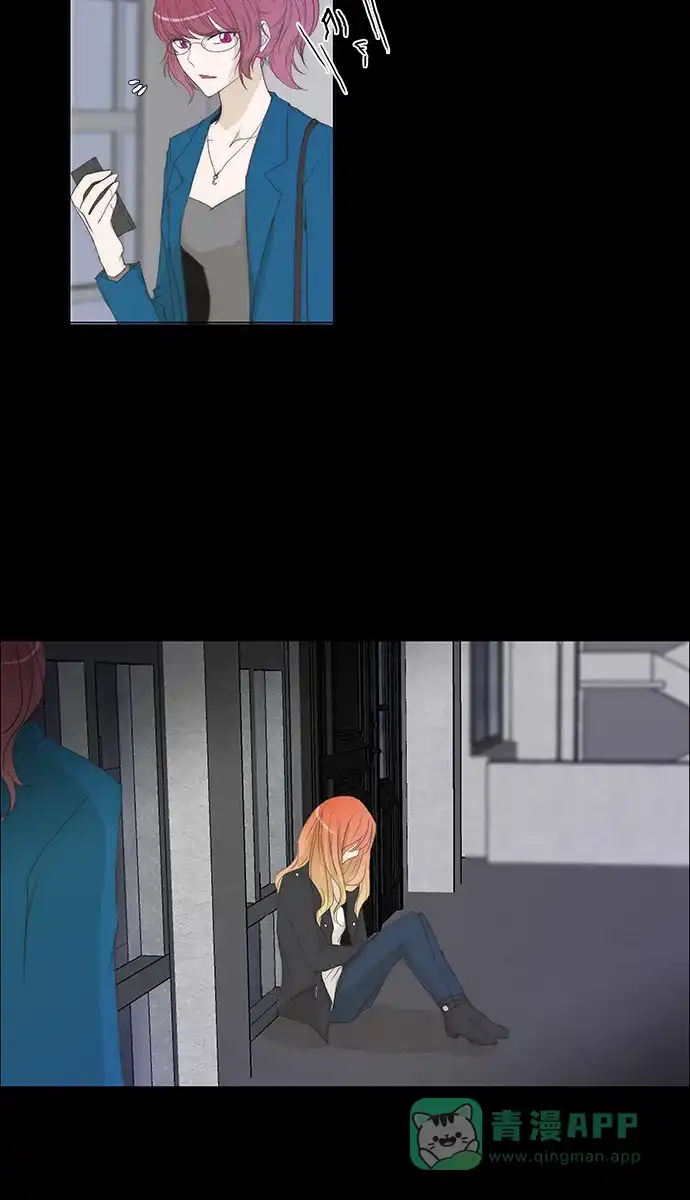 《触不可及》[第115话] 现在怎么办？ 第3页