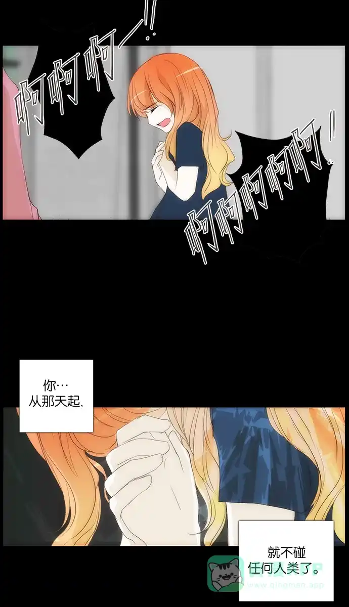 《触不可及》[第115话] 现在怎么办？ 第27页