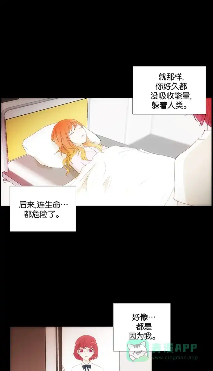 《触不可及》[第115话] 现在怎么办？ 第29页