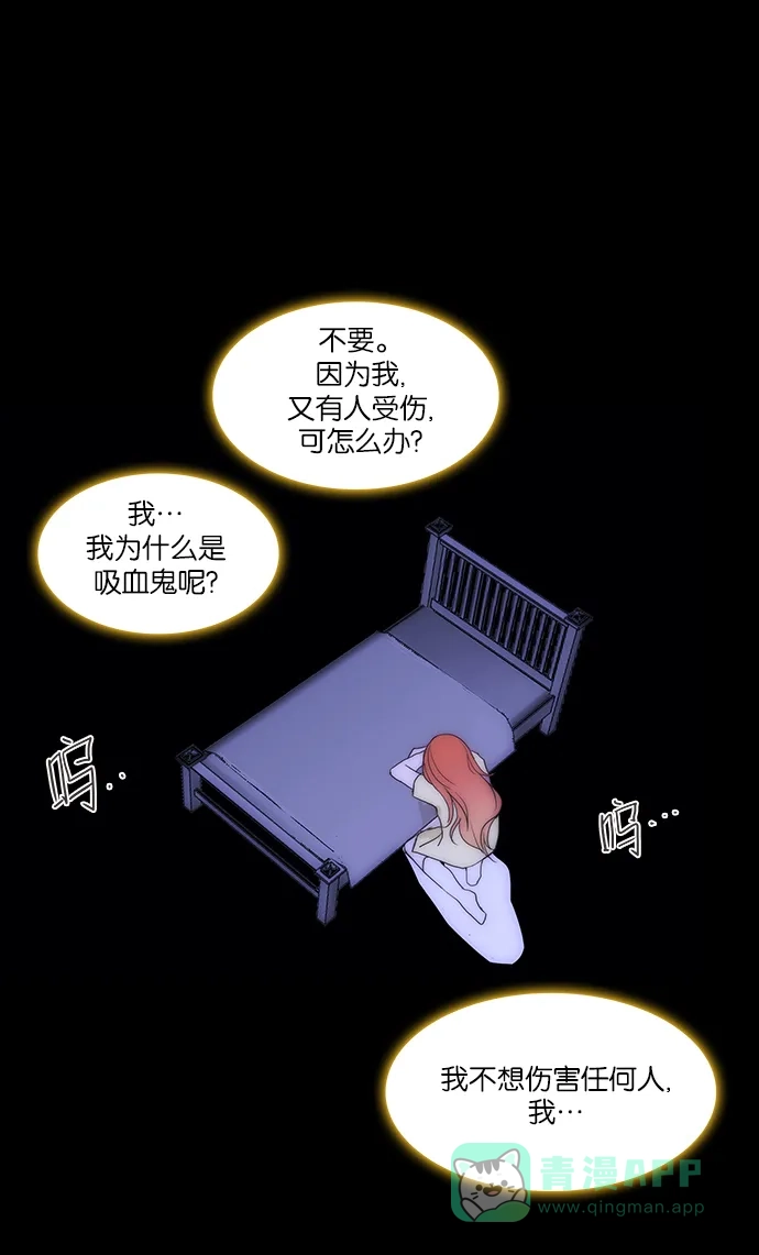 《触不可及》[第115话] 现在怎么办？ 第28页