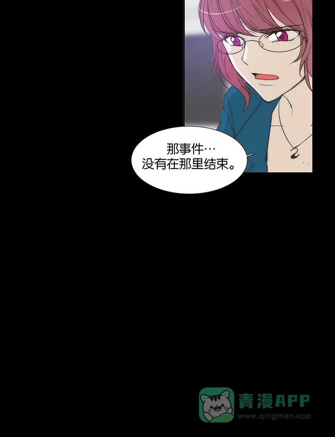 《触不可及》[第115话] 现在怎么办？ 第21页