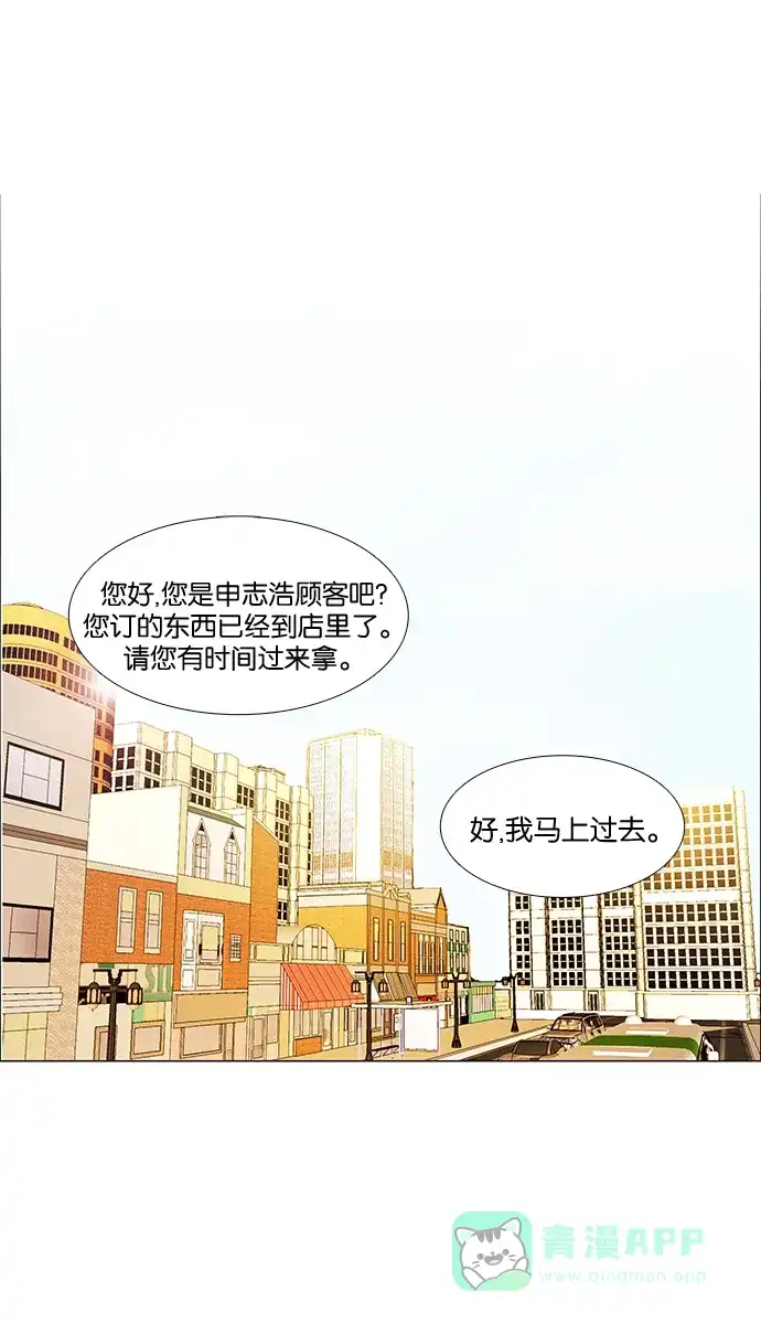 《触不可及》[第116话] 也许我们... 第31页