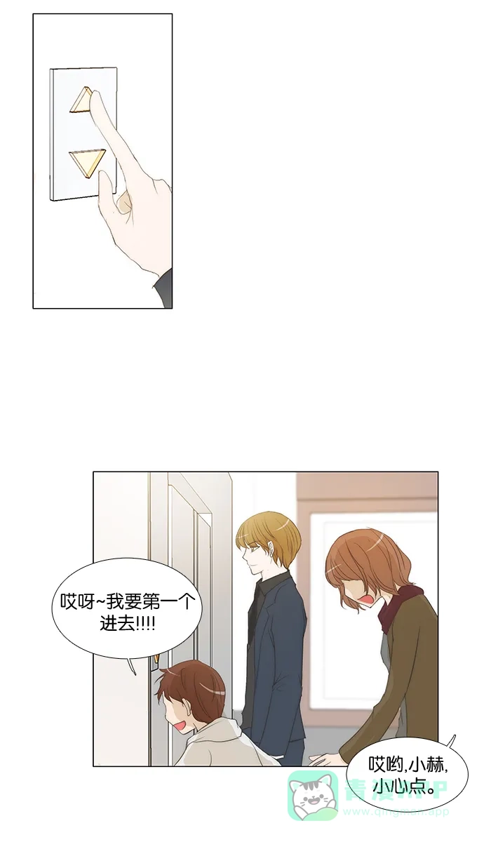 《触不可及》[第116话] 也许我们... 第32页