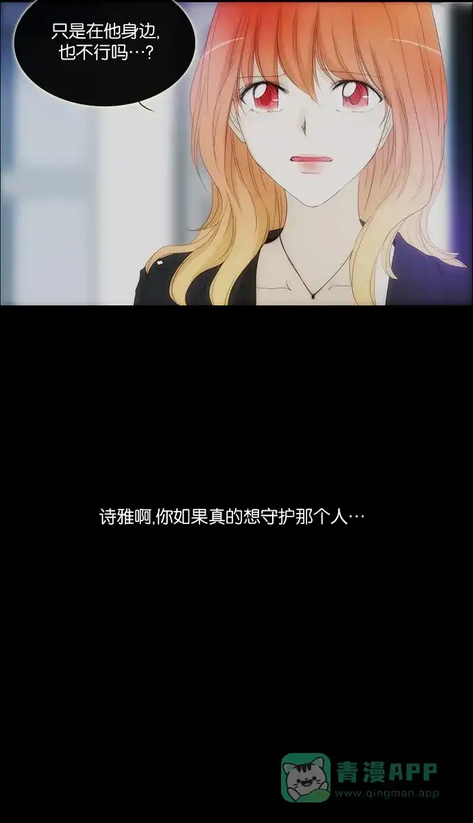《触不可及》[第116话] 也许我们... 第22页