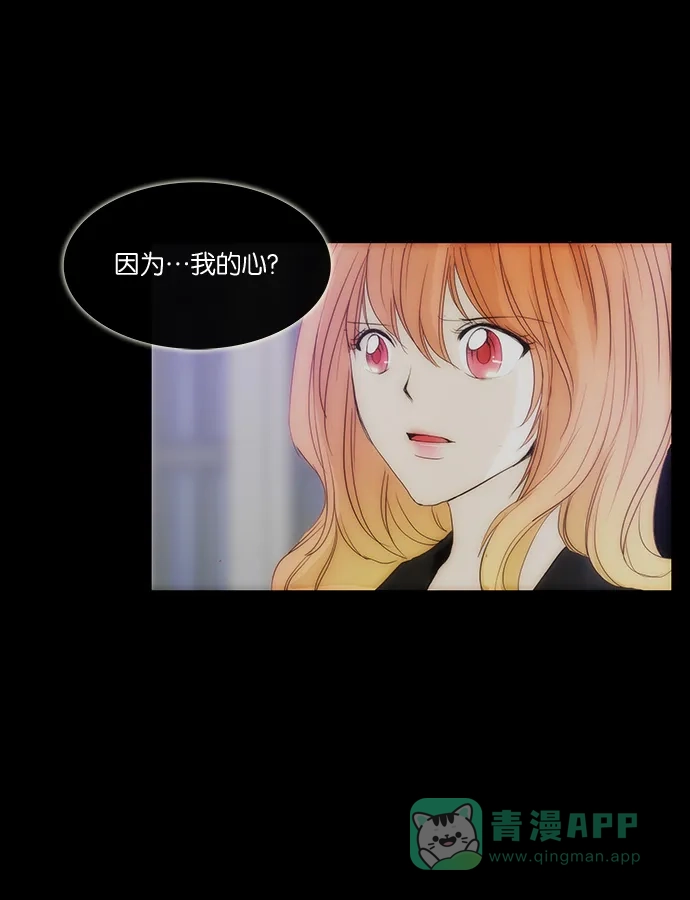 《触不可及》[第116话] 也许我们... 第11页