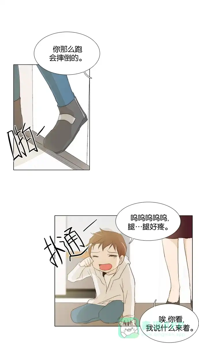 《触不可及》[第116话] 也许我们... 第33页