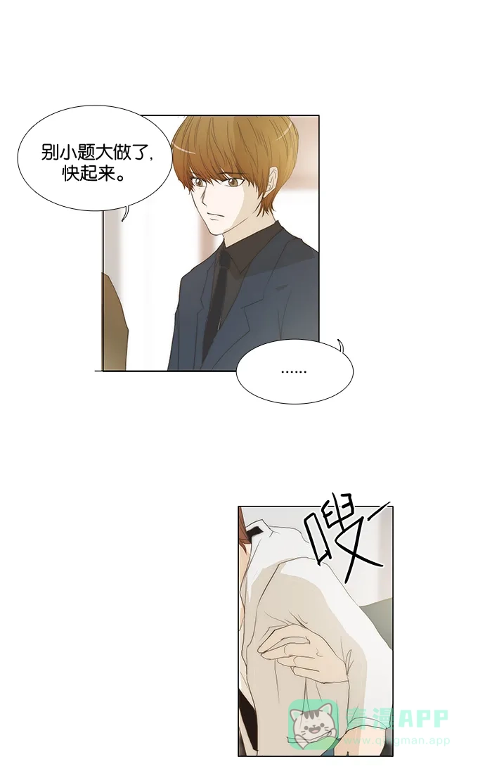 《触不可及》[第116话] 也许我们... 第34页