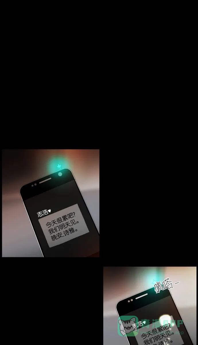 《触不可及》[第116话] 也许我们... 第6页