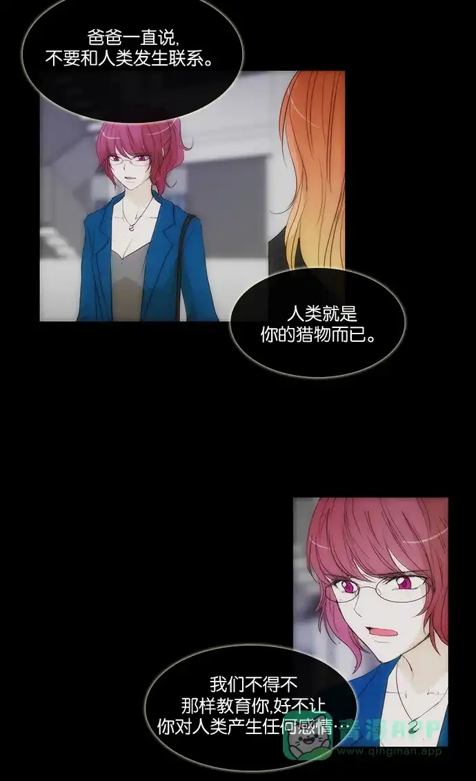 《触不可及》[第116话] 也许我们... 第15页