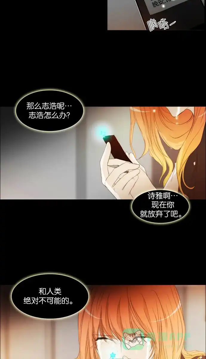 《触不可及》[第116话] 也许我们... 第7页