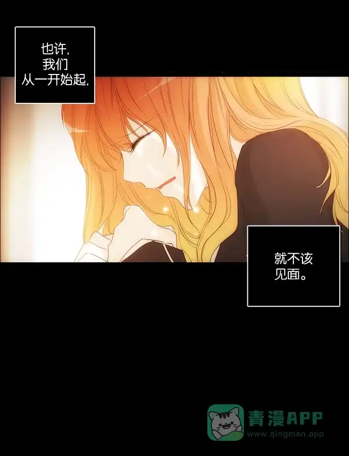 《触不可及》[第116话] 也许我们... 第24页