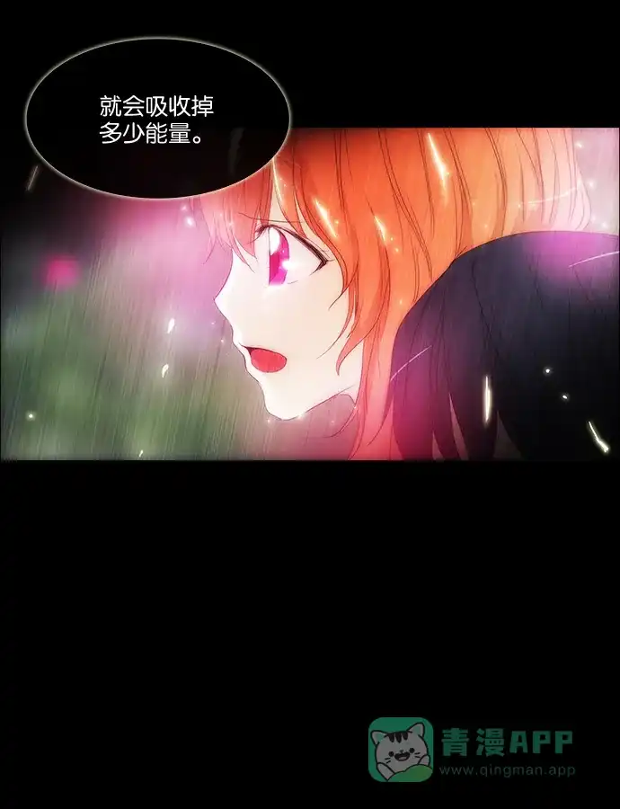 《触不可及》[第116话] 也许我们... 第18页