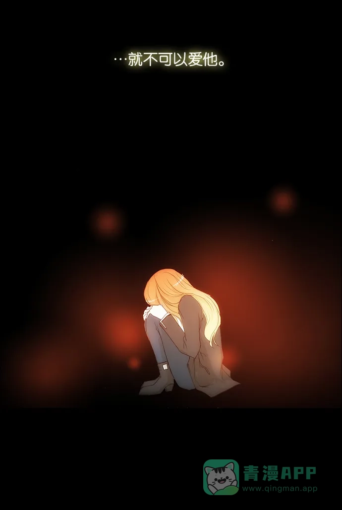 《触不可及》[第116话] 也许我们... 第23页