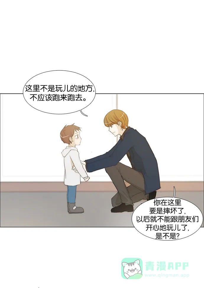 《触不可及》[第116话] 也许我们... 第35页